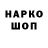 Codein напиток Lean (лин) Kuksova Nadezhda
