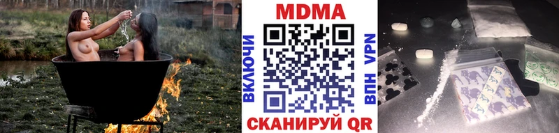 где продают наркотики  Омутнинск  MDMA кристаллы 