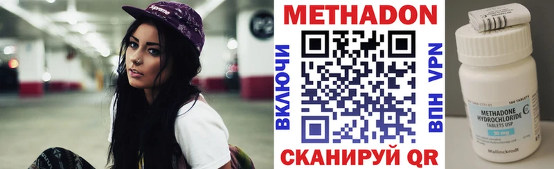 продажа наркотиков  Омутнинск  гидра ТОР  Метадон белоснежный 